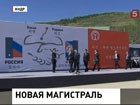 Новая железная дорога соединила Транссибирскую магистраль с портом Раджин в Северной Корее