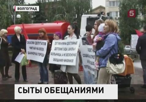 В Волгограде возобновили голодовку матери детей-инвалидов