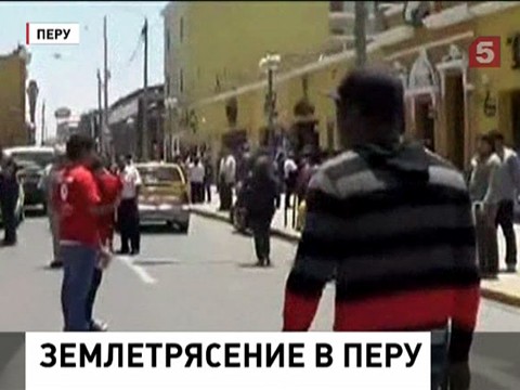 Десятки человек пострадали в результате землетрясения в Перу