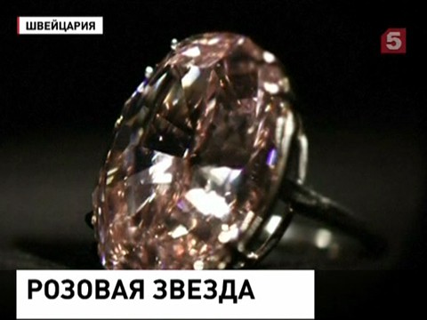 Самый крупный розовый бриллиант уйдет с молотка в Женеве