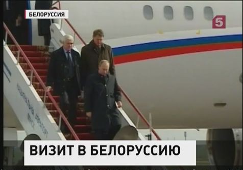 Владимир Путин прибыл в Белоруссию