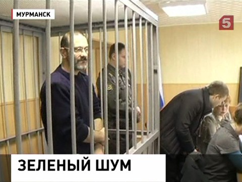 Мурманский суд арестовал весь экипаж «Арктик Санрайз»