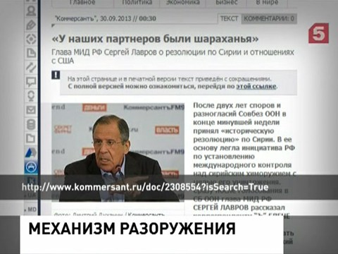 О принятии резолюции по Сирии Сергей Лавров рассказал в интервью «Коммерсанту»