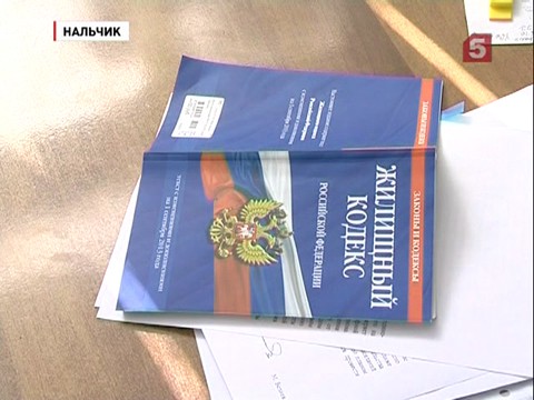 В Нальчике чиновники попытались возродить коммуналки