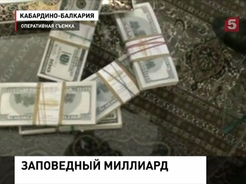 Бывший топ-менеджер "дочки" "Роснефти" подозревается в присвоении базы отдыха