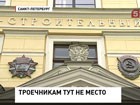 Петербургских студентов выселяют из общежития за неуспеваемость