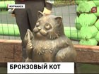 В Мурманске открыли памятник коту Семёну