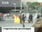 В Мехико демонстрация  переросла в погромы