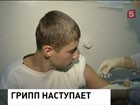 Медики призывают россиян активнее прививаться от гриппа