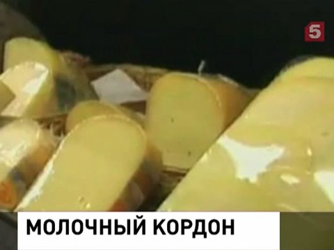 Запрещен ввоз в Россию молочных продуктов из Литвы