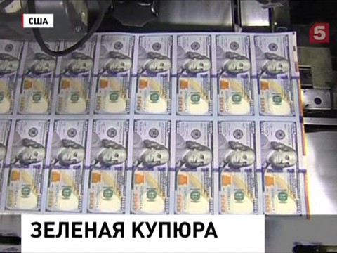 В США поступает в обращение новая стодолларовая купюра