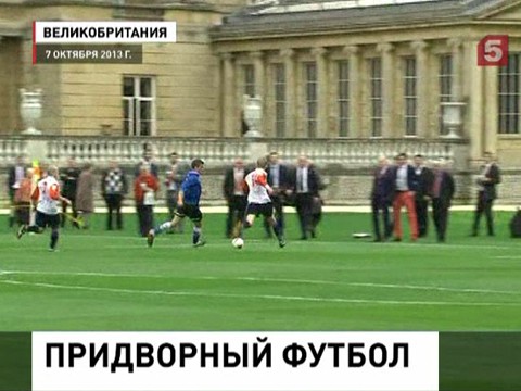 Лужайку перед Букингемским дворцом превратили в футбольное поле