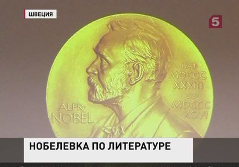 Нобелевская премия по литературе присуждена Элис Мунро