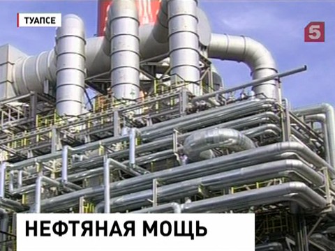 В Туапсе открыли новые возможности для переработки нефти