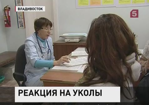 Несколько чиновников уволены в Приморье, где дети пострадали от прививки