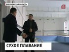 Что  делать, чтобы бассейн снова наполнился водой