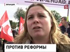 Волна протестов захлестнула  Францию