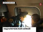 Вулкан Ключевская сопка выбрасывает пепел и растапливает ледники