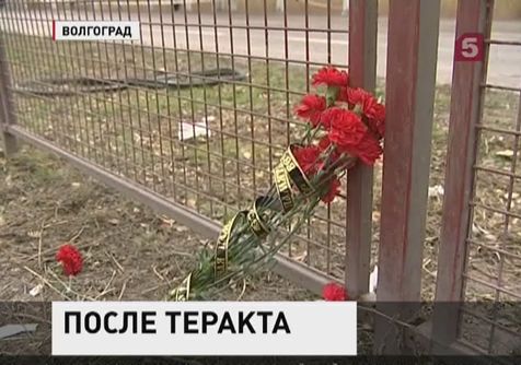 Волгоградская область скорбит по жертвам теракта