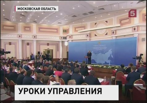 Мэры более ста российских городов собрались в Подмосковье