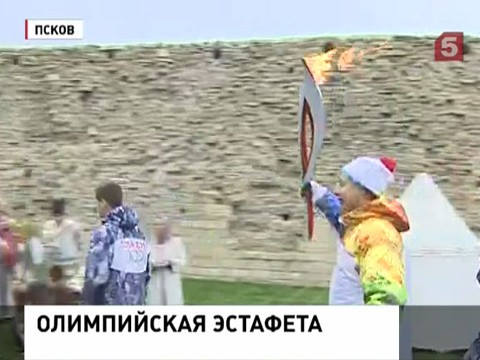 Олимпийский огонь сегодня в Псковской области