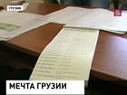 Грузия выбрала президента, установив сразу два рекорда