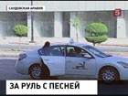 В Саудовской Аравии женщины протестуют против запрета на вождение машин