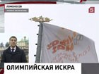 Олимпийский огонь озарил Петербург,   Кронштадт и Ломоносов