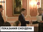 Германия ждёт помощи от Эдварда Сноудена