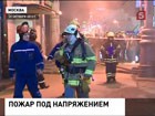 В Москве тушили крупный подземный пожар