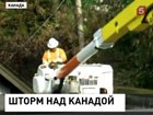На Канаду обрушился ураган. Есть первая жертва