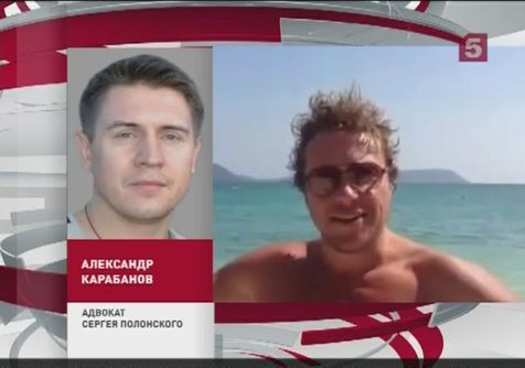 Сергей Полонский выдвинул условия своего возвращения в Россию