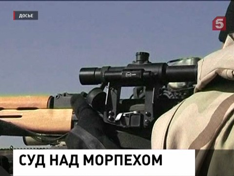 Британских морпехов судят за убийство безоружного талиба