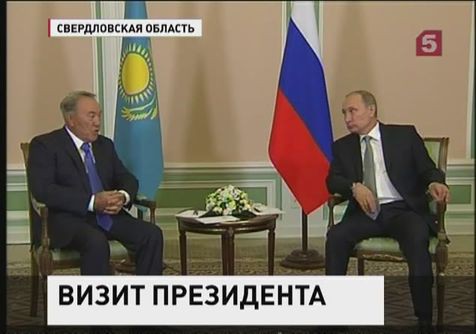 Владимир Путин принимает участие в российско-казахском форуме в Екатеринбурге