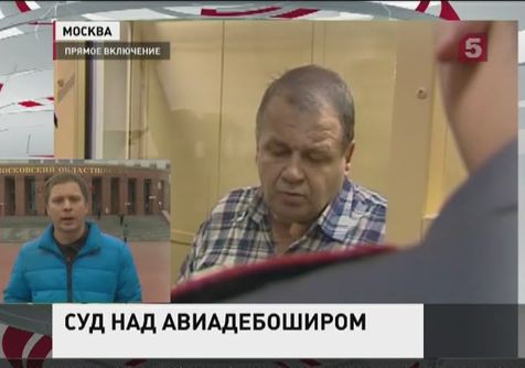 Суд по делу авиадебошира Сергея Кабалова начался