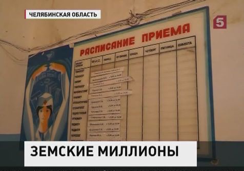 В Челябинской области медики судятся с местным Минздравом