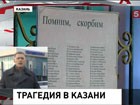 На месте крушения  "Боинга 737"  обнаружены чёрные ящики