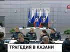 Заседание правительственных комиссий проходит в Москве и Казани