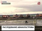 Бортовые самописцы казанского «Боинга»  доставлены в Москву