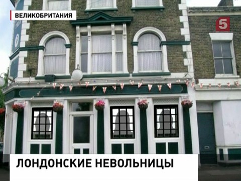 Три женщины 30 лет провели в рабстве в самом центре Лондона