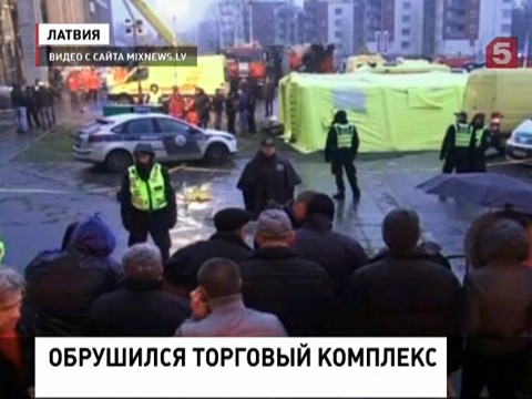 В Риге из-под завалов торгового центра вызволяют людей. В списке погибших уже 25 человек