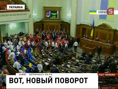 Украинскому премьеру пришлось оправдываться перед Радой