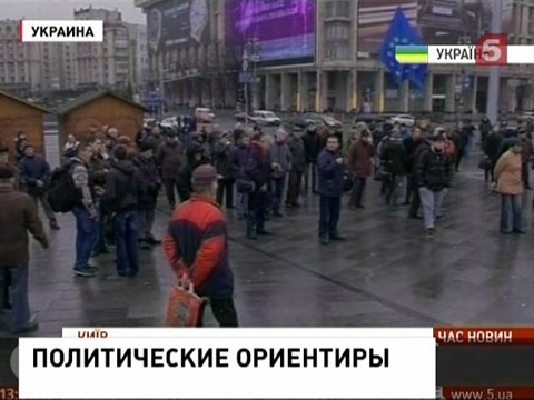 Сторонники евроинтеграции Украины митингуют на Майдане