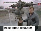 На курортах Кавказа исчезает минеральная вода