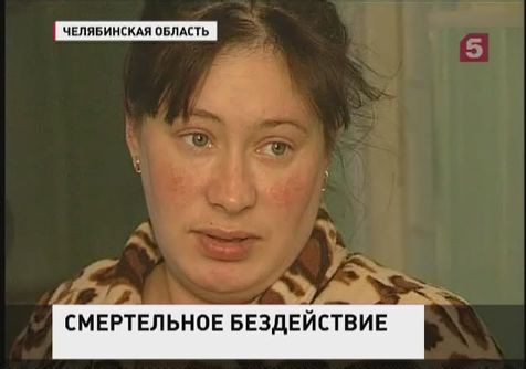 В Челябинской области  расследуют дело о врачебной халатности