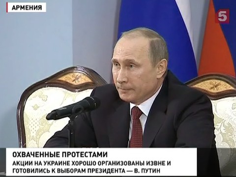 События на Украине прокомментировал Владимир Путин