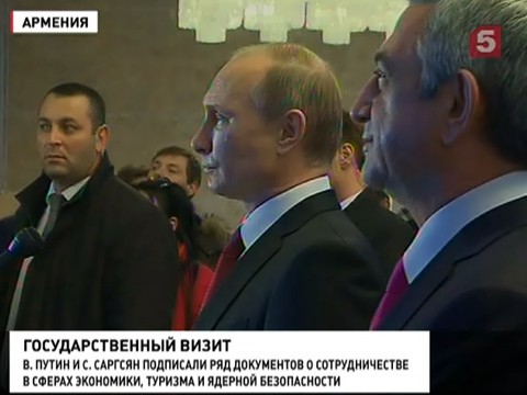 Владимир Путин находится в Армении