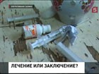 Российским наркоманам разрешат выбирать между тюрьмой и больницей