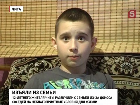 В Чите родителям пришлось бороться за возвращение сына