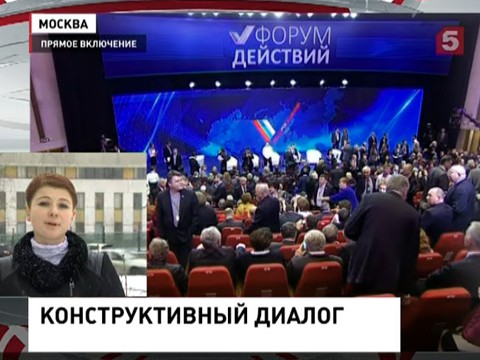 В Москве открылся  форум Общероссийского народного фронта